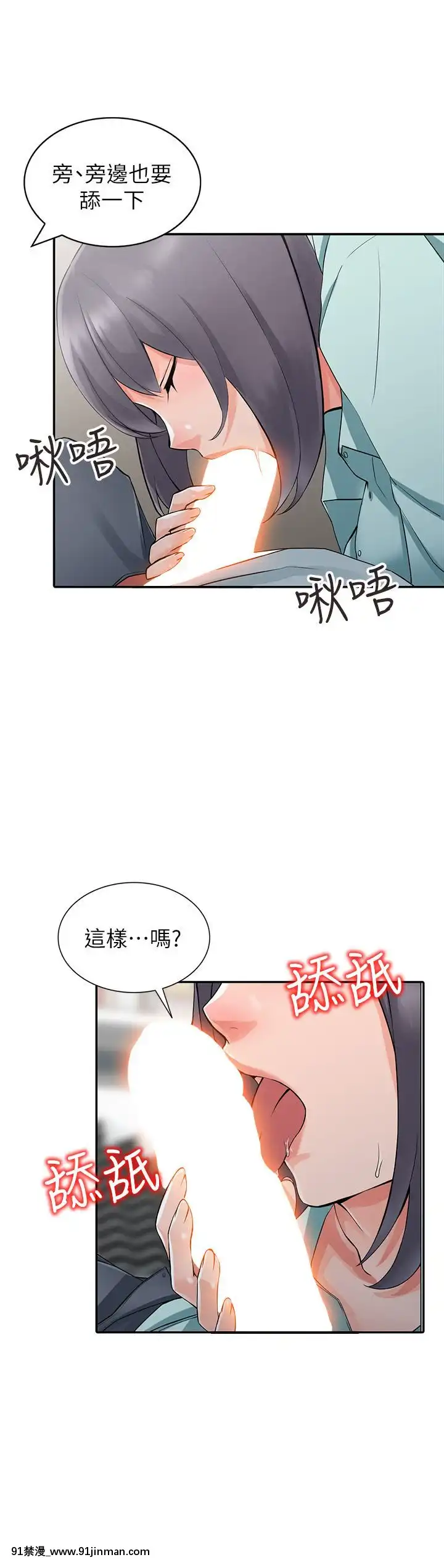 異鄉人：意外桃花源01-30話[完結][18禁 漫畫]