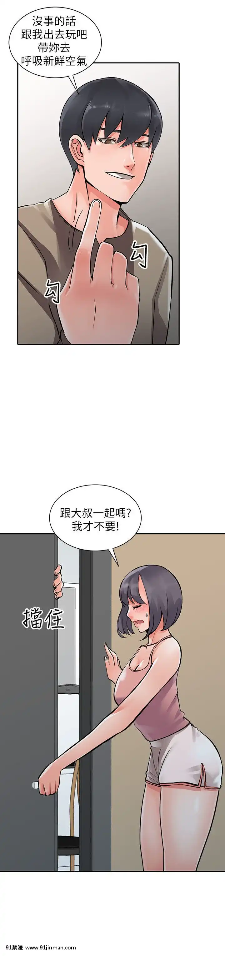 異鄉人：意外桃花源01-30話[完結][18禁 漫畫]