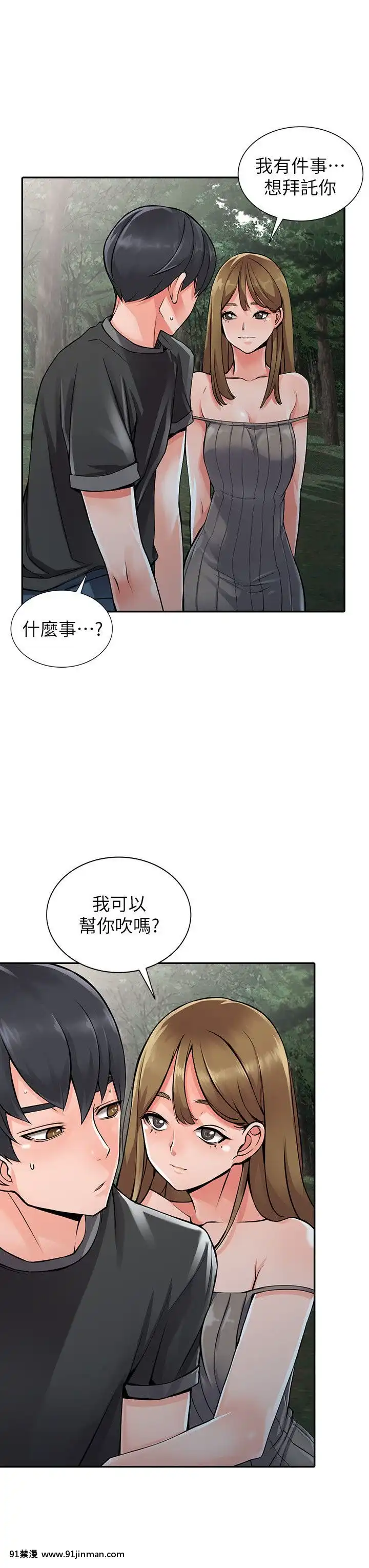 異鄉人：意外桃花源01-30話[完結][刀劍 h漫]