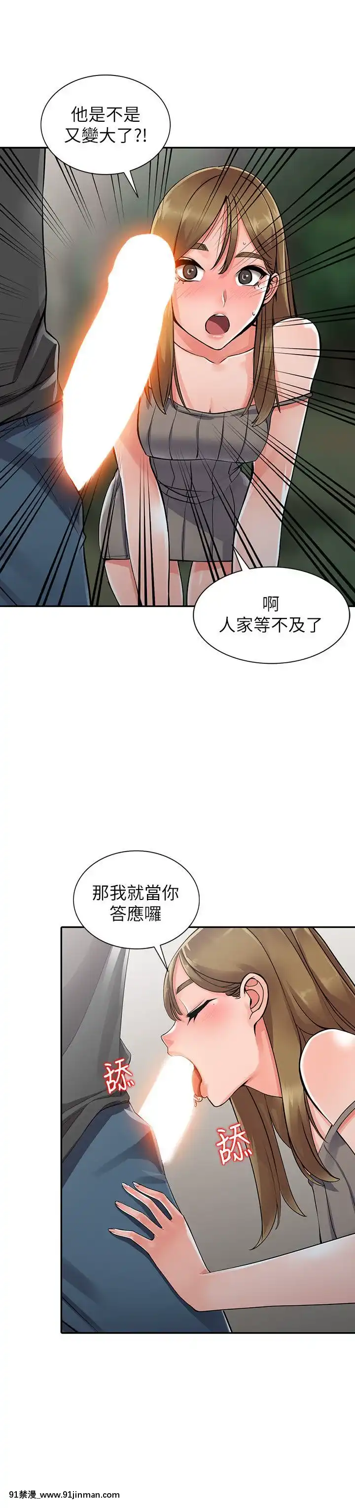 異鄉人：意外桃花源01-30話[完結][刀劍 h漫]