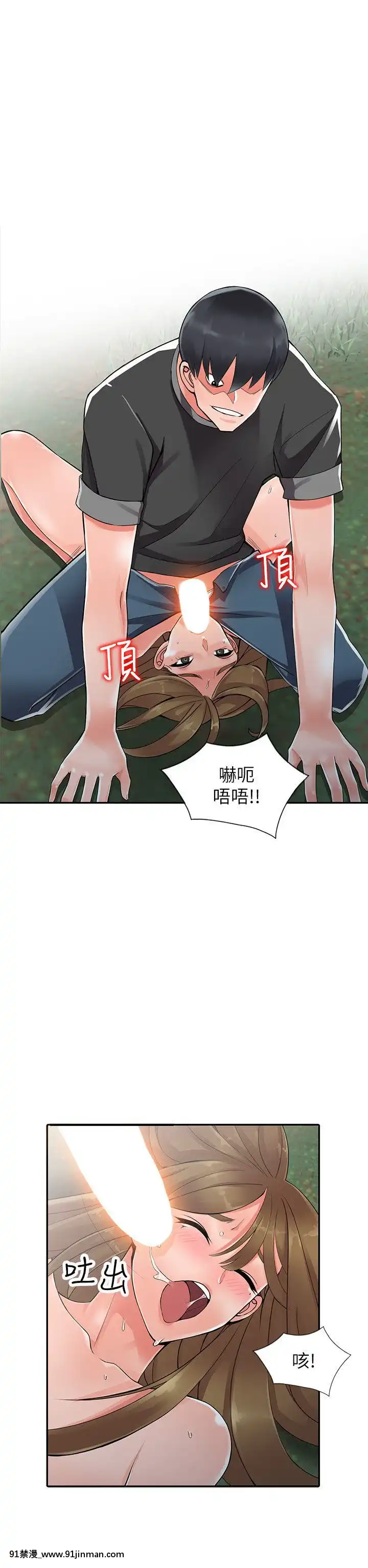 異鄉人：意外桃花源01-30話[完結][18禁 漫畫]