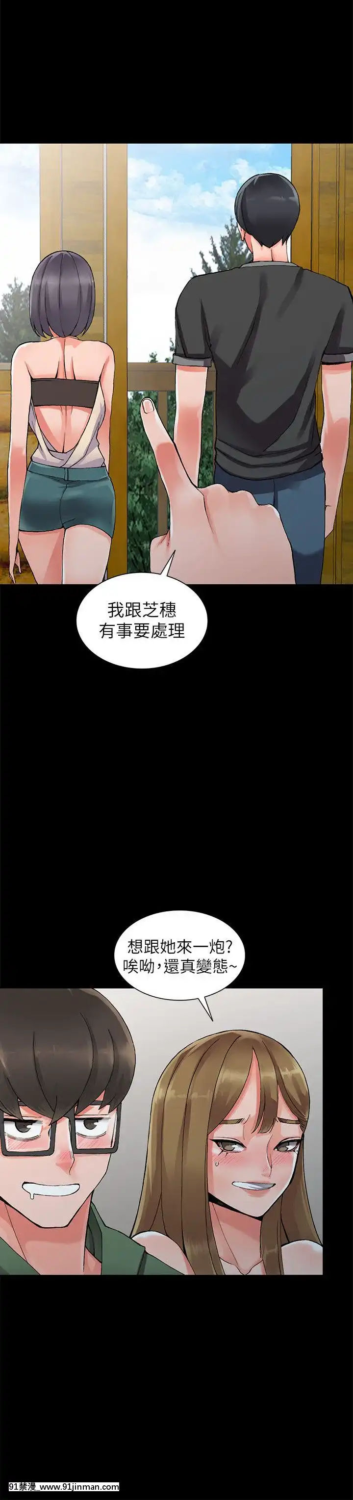 異鄉人：意外桃花源01-30話[完結][18禁 漫畫]