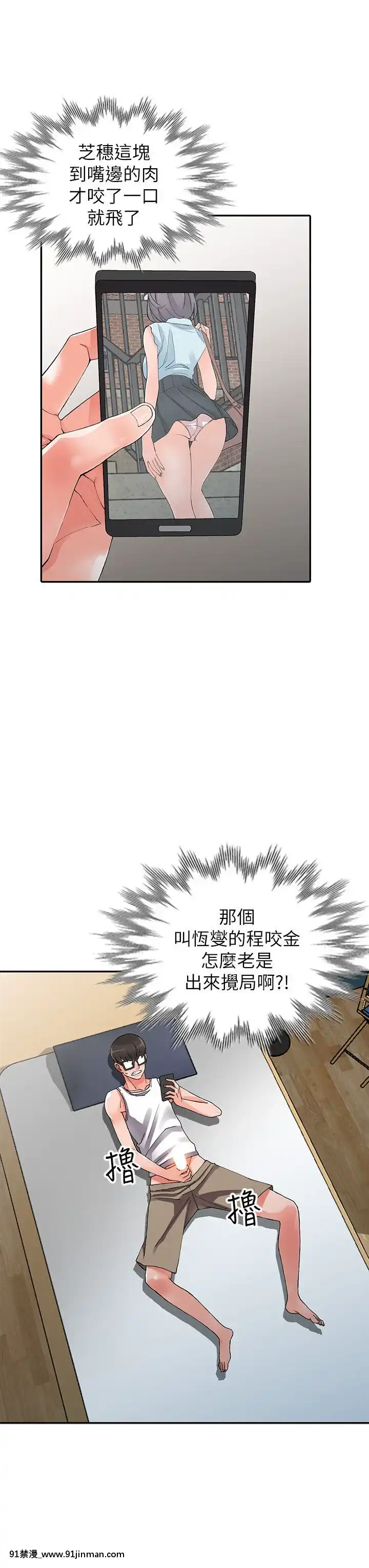 異鄉人：意外桃花源01-30話[完結][18禁 漫畫]