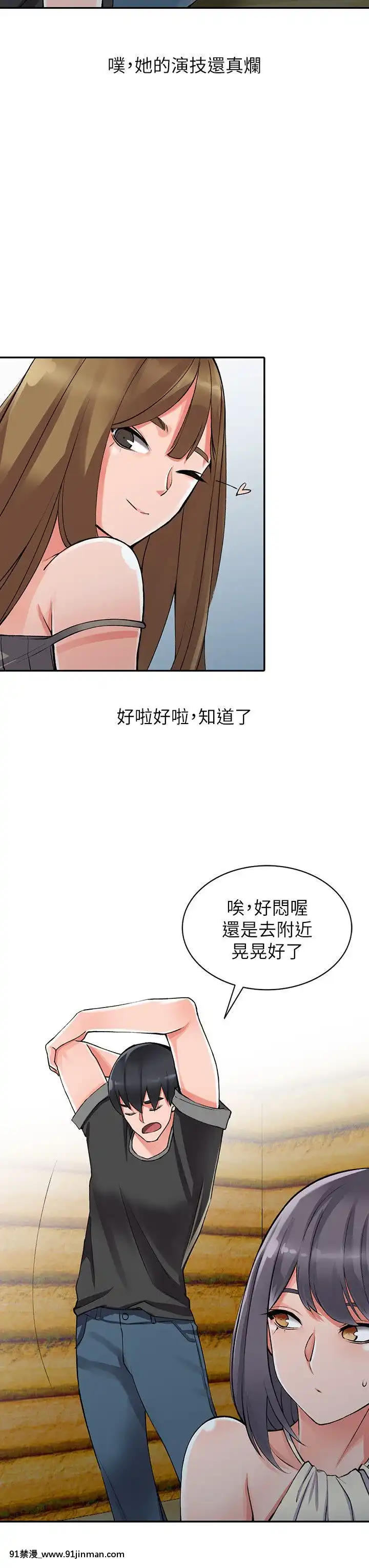 異鄉人：意外桃花源01-30話[完結][18禁 漫畫]