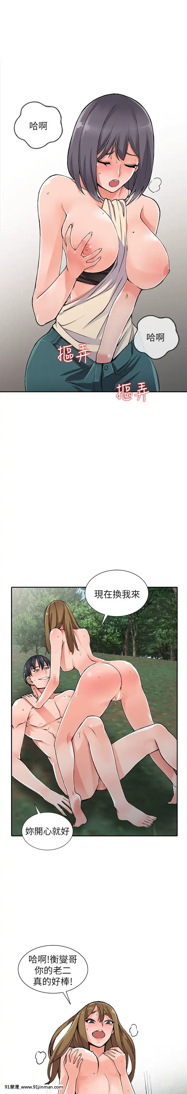 異鄉人：意外桃花源01-30話[完結][18禁 漫畫]