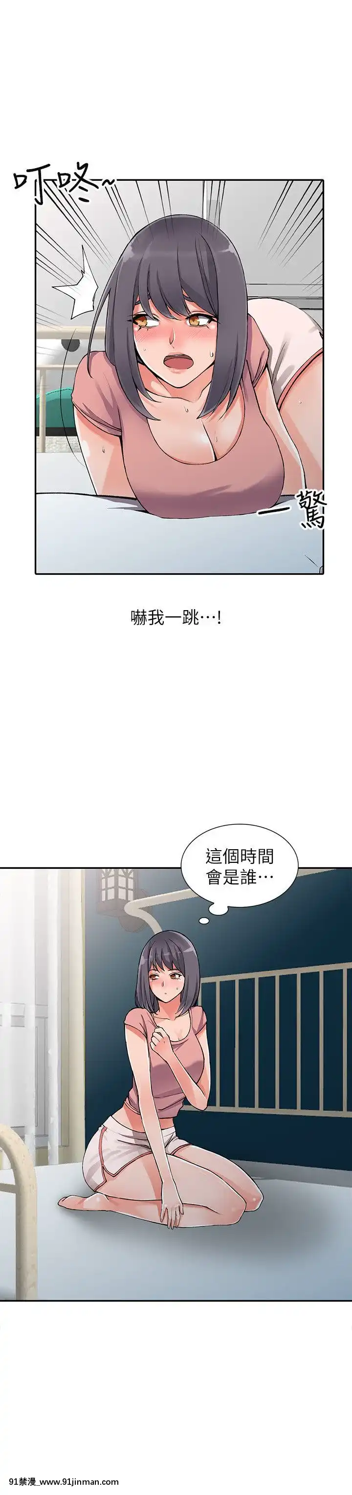 異鄉人：意外桃花源01-30話[完結][18禁 漫畫]