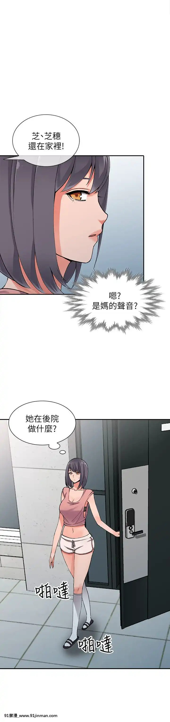 異鄉人：意外桃花源01-30話[完結][刀劍 h漫]