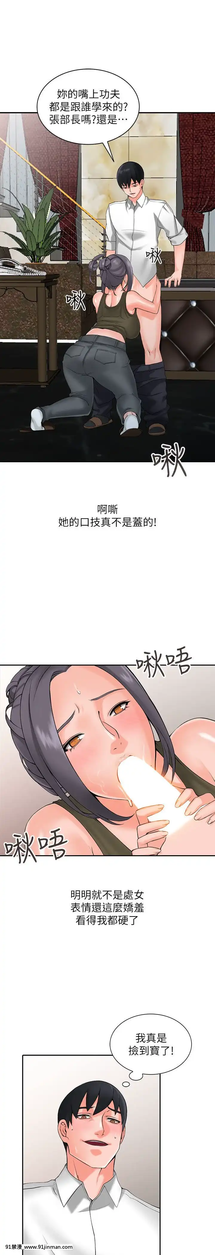 異鄉人：意外桃花源01-30話[完結][18禁 漫畫]