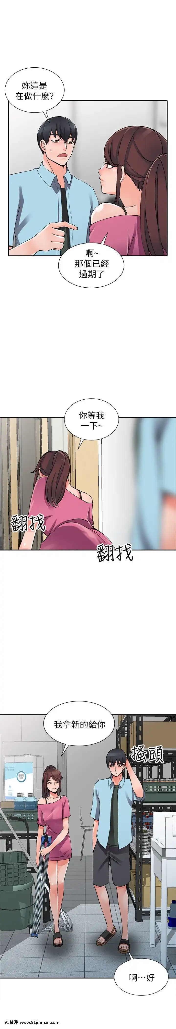 異鄉人：意外桃花源01-30話[完結][18禁 漫畫]