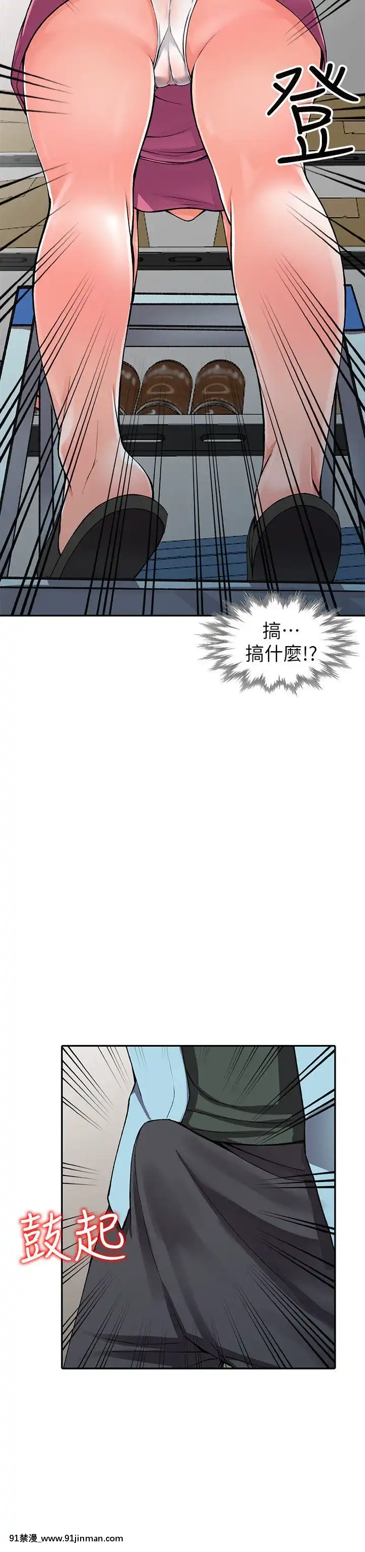 異鄉人：意外桃花源01-30話[完結][18禁 漫畫]