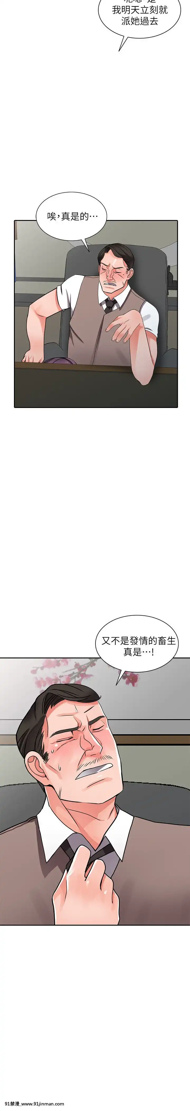 異鄉人：意外桃花源01-30話[完結][18禁 漫畫]