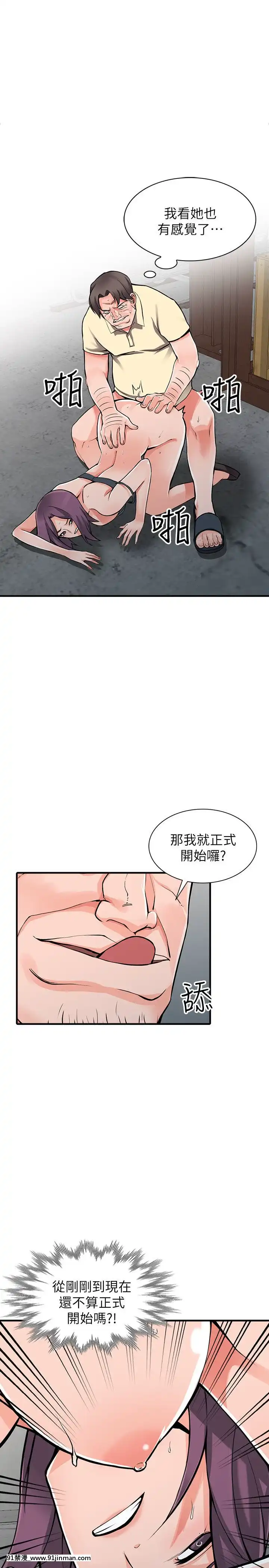 異鄉人：意外桃花源01-30話[完結][18禁 漫畫]