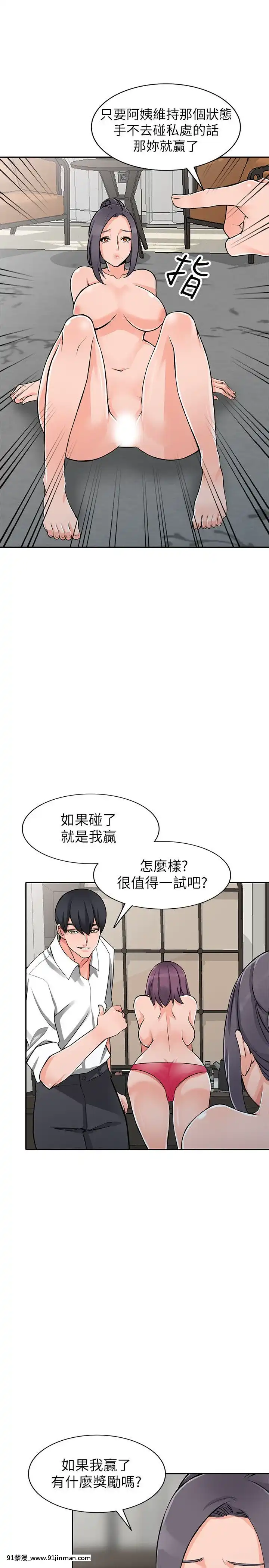 異鄉人：意外桃花源01-30話[完結][刀劍 h漫]