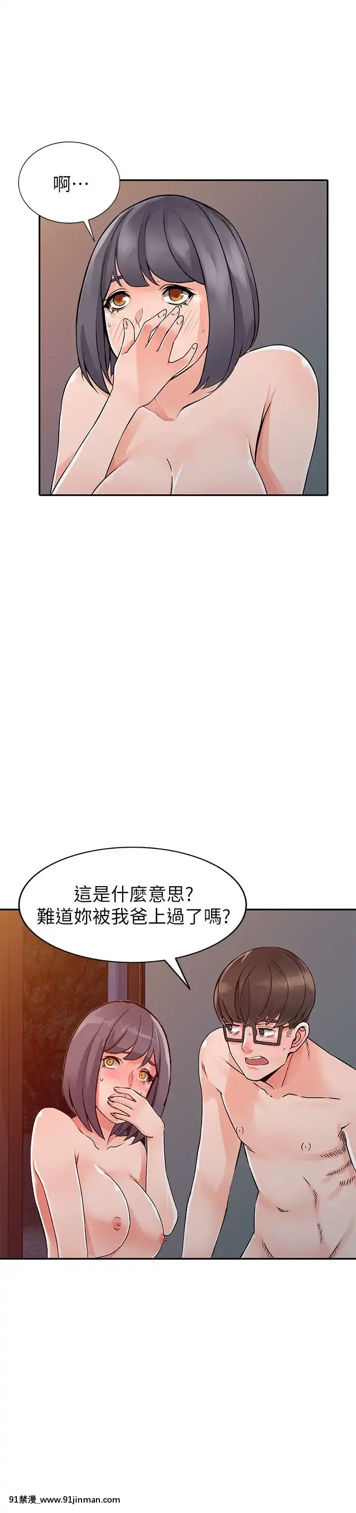 異鄉人：意外桃花源01-30話[完結][18禁 漫畫]