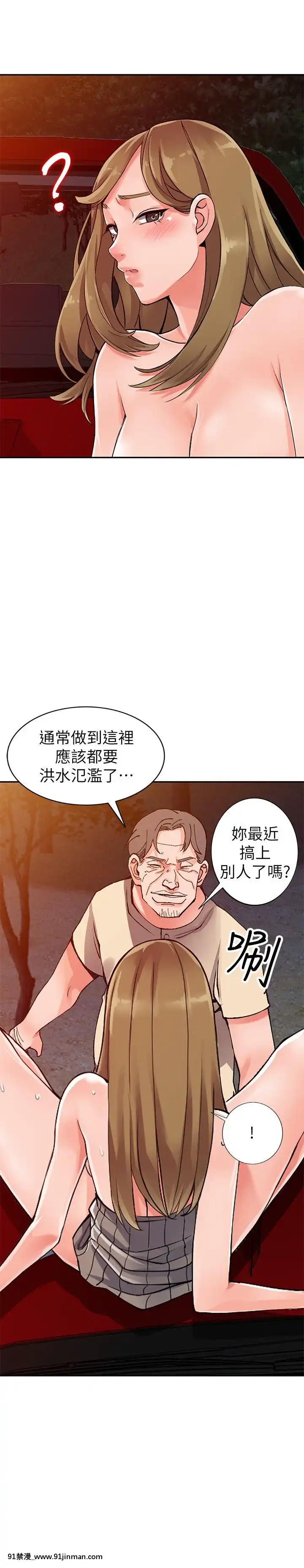 異鄉人：意外桃花源01-30話[完結][18禁 漫畫]