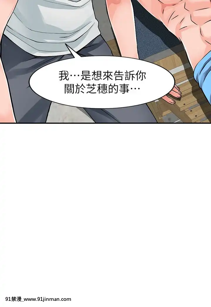 異鄉人：意外桃花源01-30話[完結][18禁 漫畫]