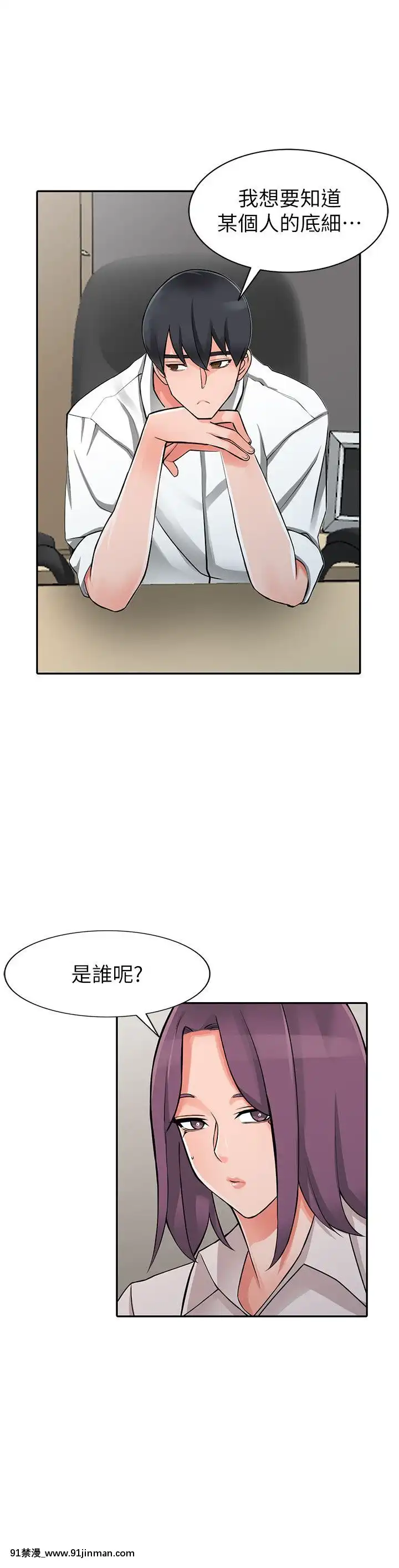 異鄉人：意外桃花源01-30話[完結][刀劍 h漫]