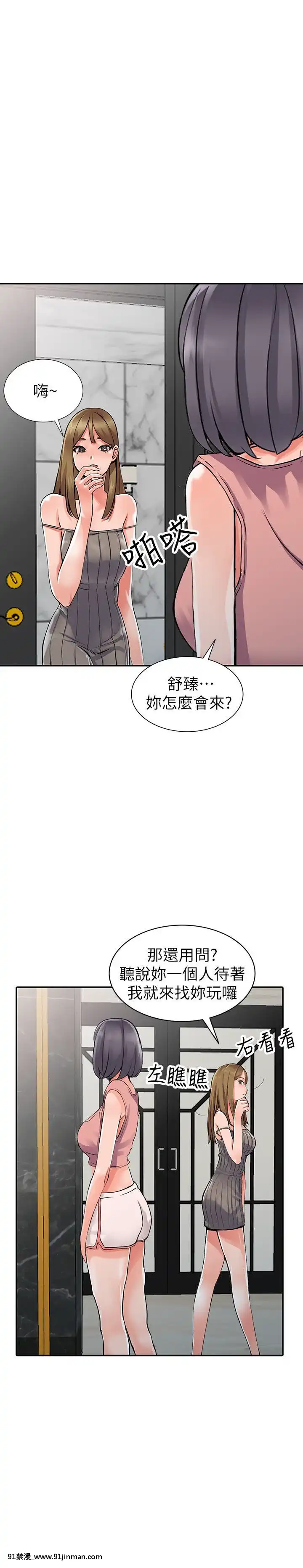 異鄉人：意外桃花源01-30話[完結][18禁 漫畫]