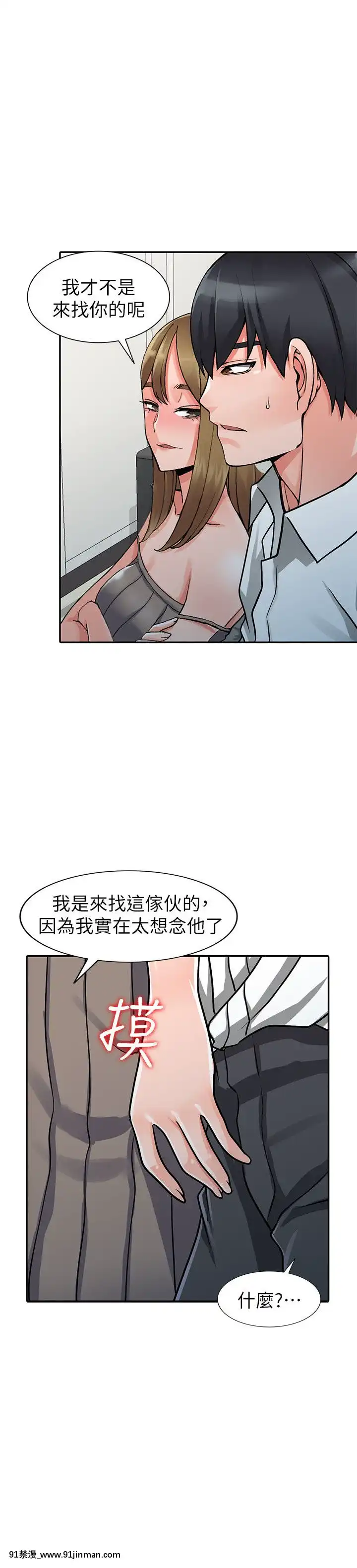 異鄉人：意外桃花源01-30話[完結][18禁 漫畫]