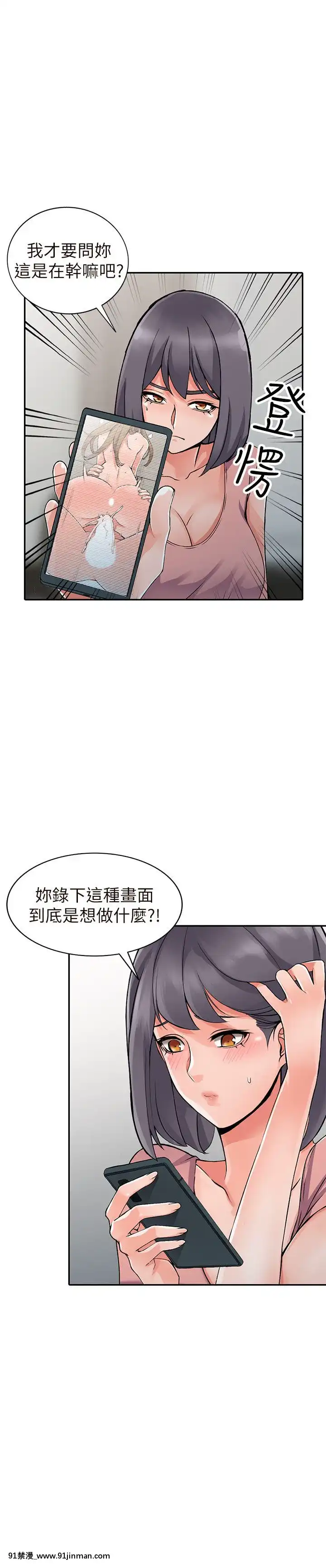 異鄉人：意外桃花源01-30話[完結][18禁 漫畫]