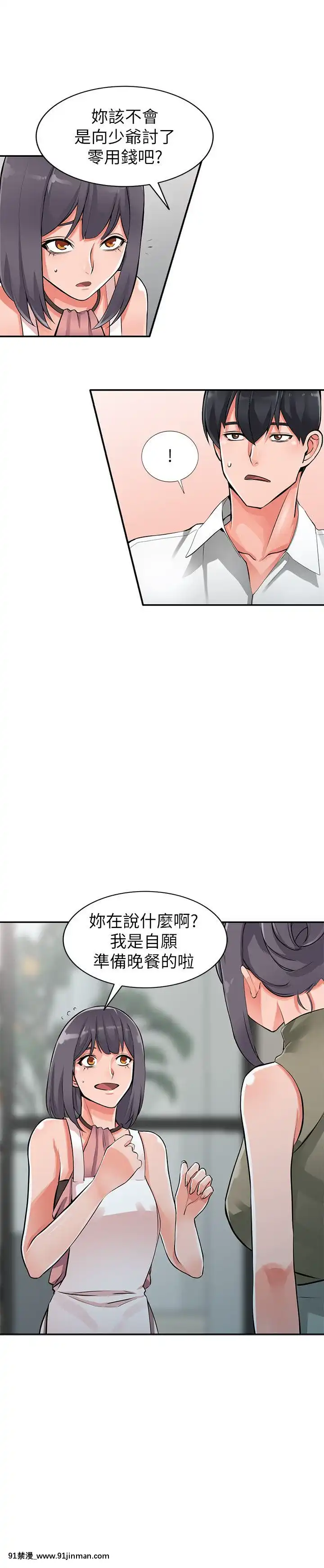 異鄉人：意外桃花源01-30話[完結][18禁 漫畫]