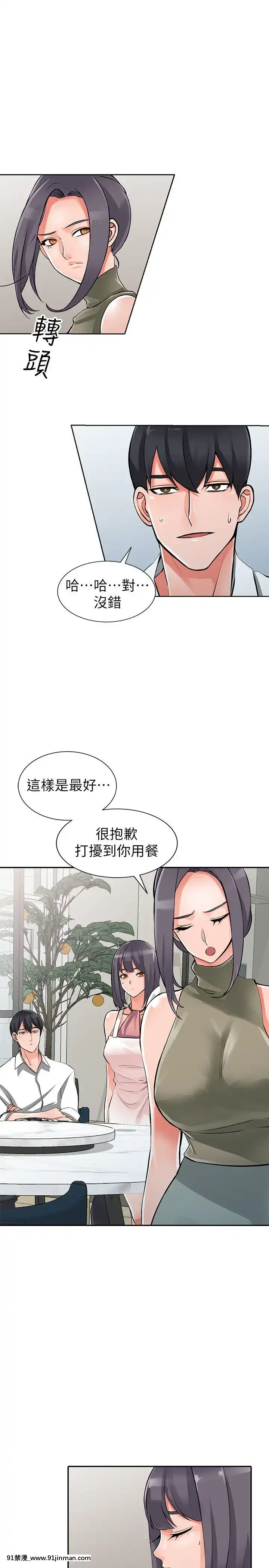 異鄉人：意外桃花源01-30話[完結][18禁 漫畫]