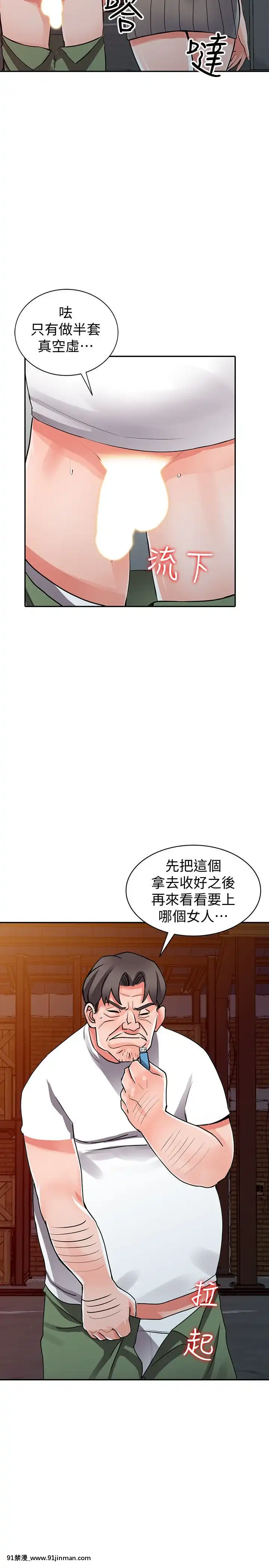 異鄉人：意外桃花源01-30話[完結][18禁 漫畫]