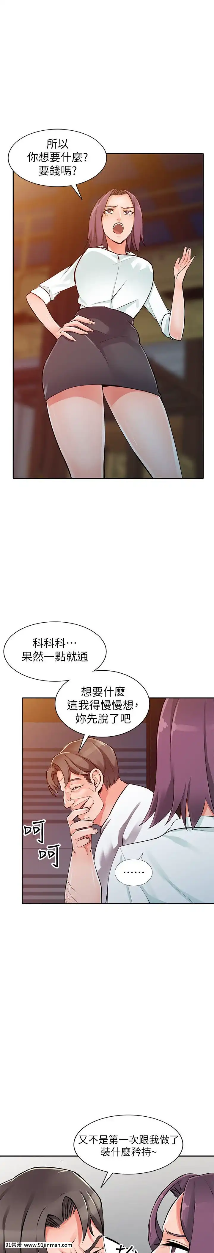 異鄉人：意外桃花源01-30話[完結][18禁 漫畫]