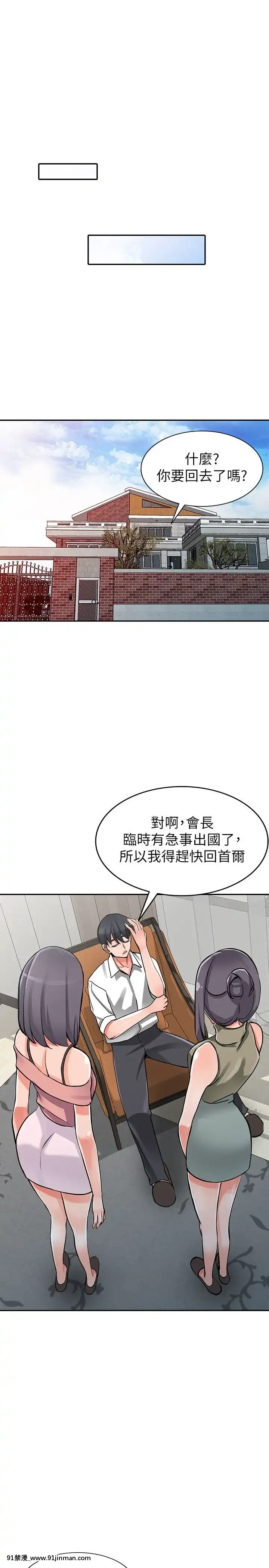 異鄉人：意外桃花源01-30話[完結][刀劍 h漫]