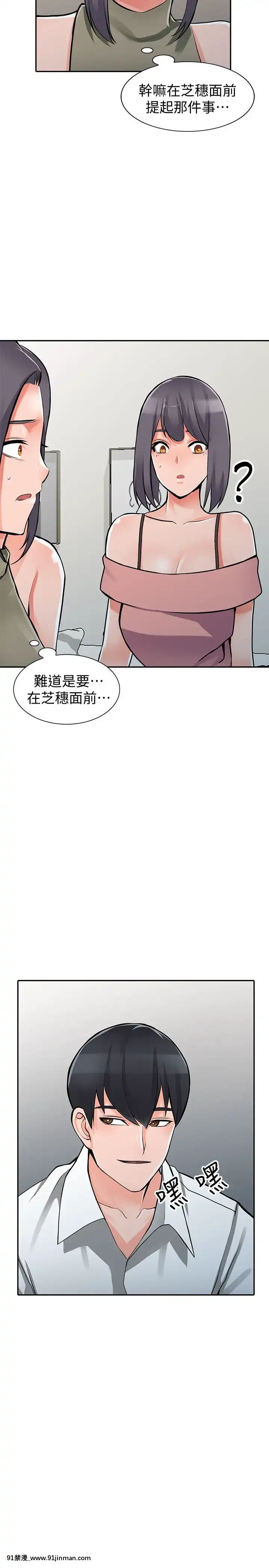 異鄉人：意外桃花源01-30話[完結][刀劍 h漫]