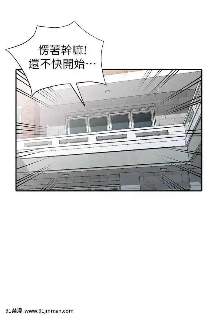 異鄉人：意外桃花源01-30話[完結][18禁 漫畫]