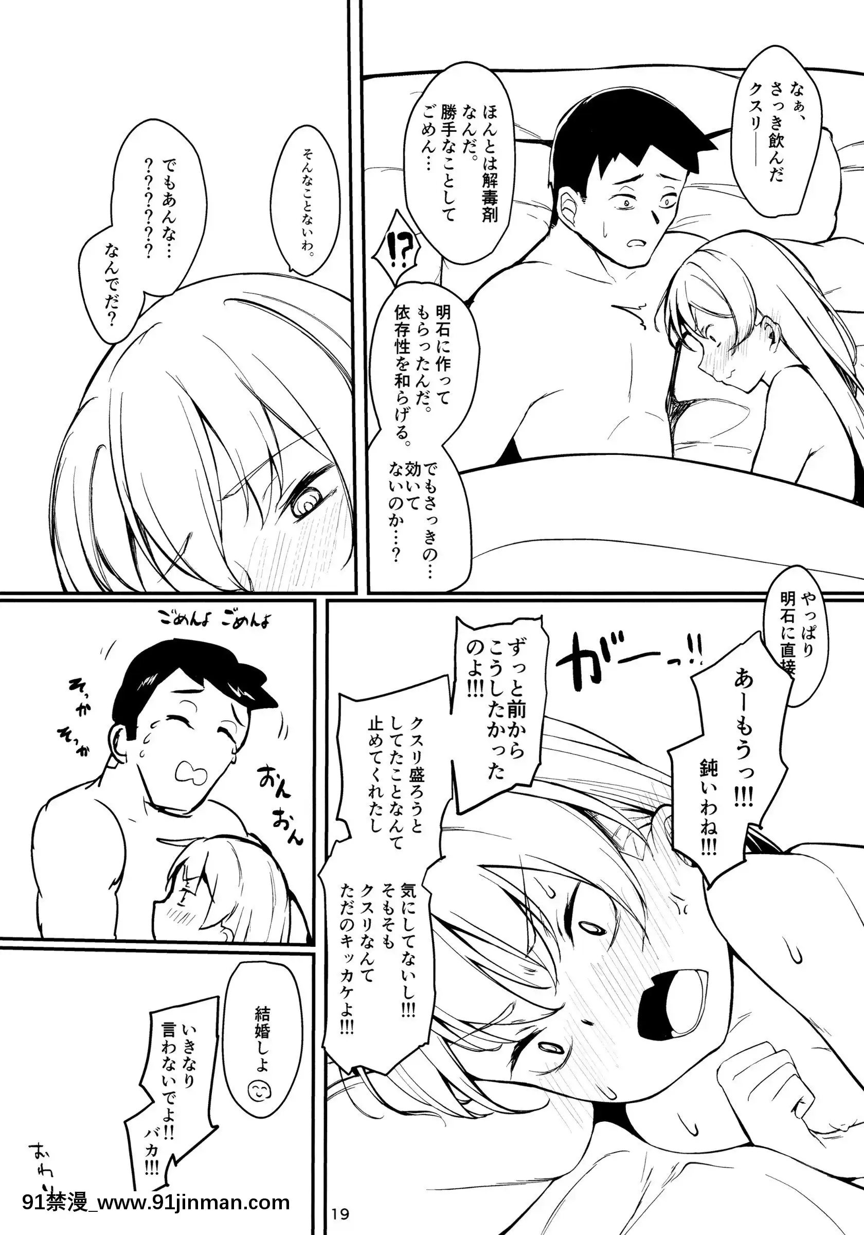 (C96)[Frogflag(ぜつりーぬ)]天津风と贪りえっち(舰队これくしょん 舰これ )[光月日和 h漫]