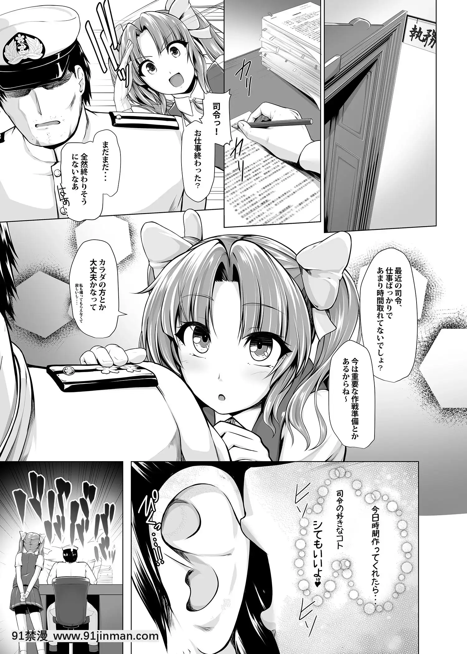 (C90)[8cm(8000)]陽炎とイメクラプレイしたい!(艦隊これくしょん-艦これ-)[DL版][懷孕 h漫]