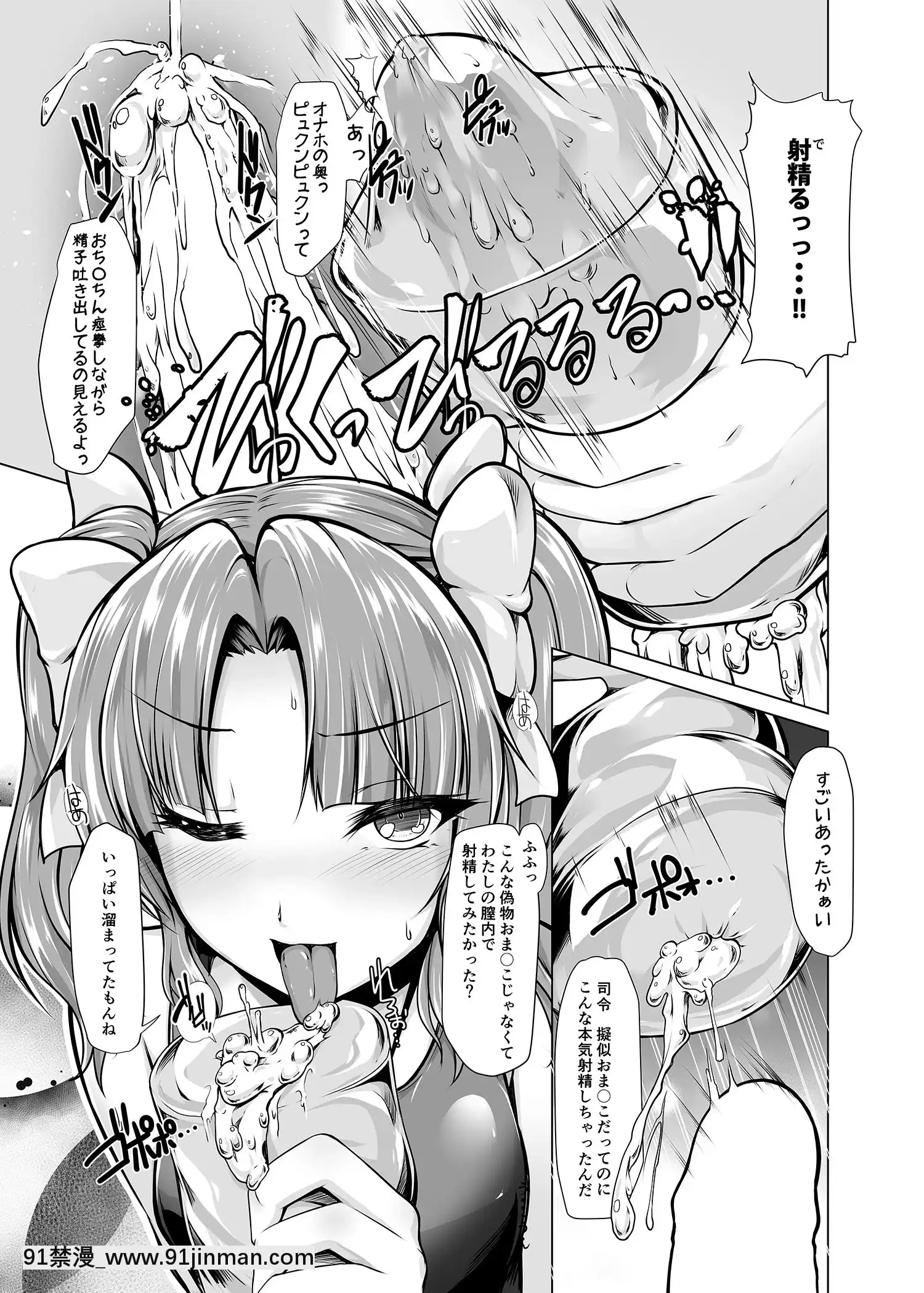 (C90)[8cm(8000)]陽炎とイメクラプレイしたい!(艦隊これくしょん-艦これ-)[DL版][懷孕 h漫]
