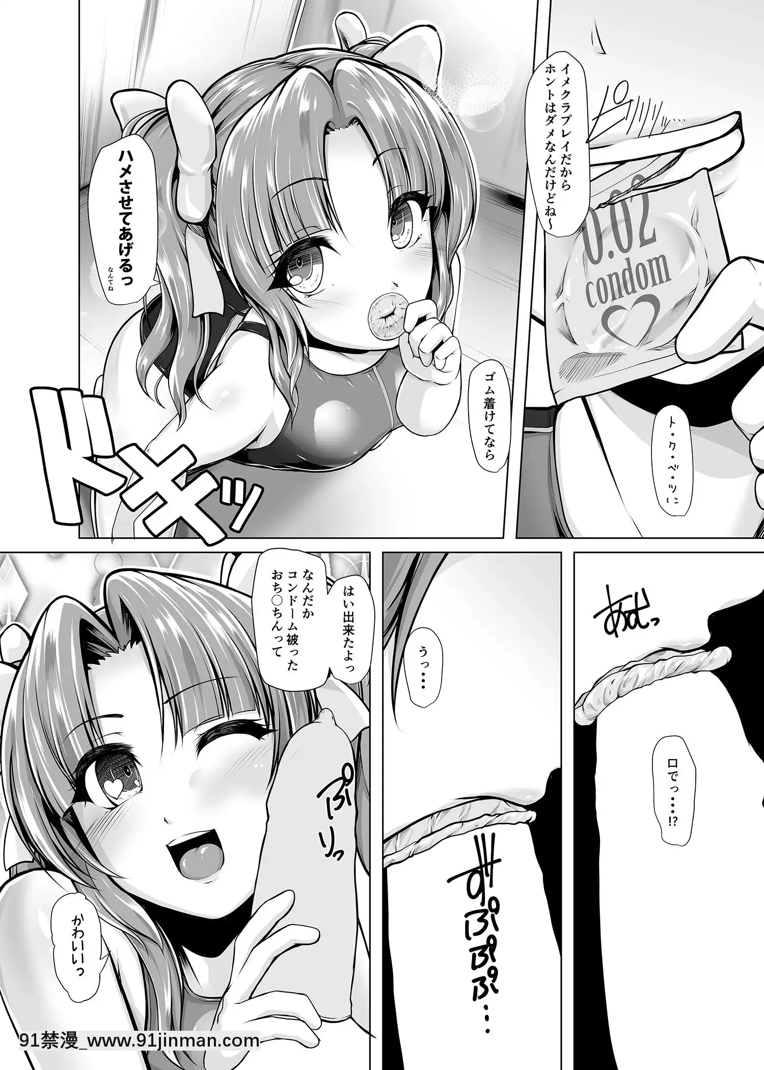 (C90)[8cm(8000)]陽炎とイメクラプレイしたい!(艦隊これくしょん-艦これ-)[DL版][懷孕 h漫]