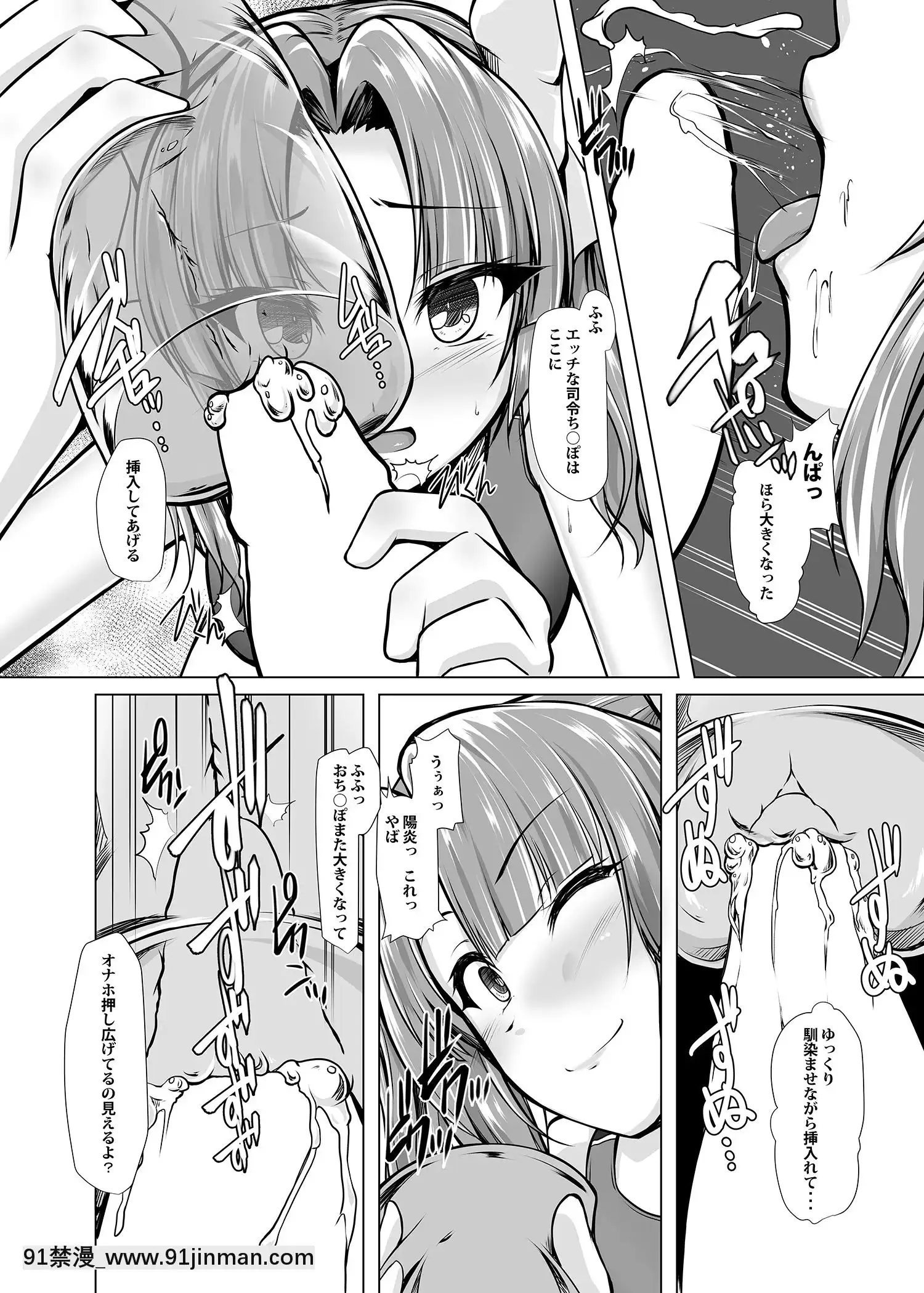 (C90)[8cm(8000)]陽炎とイメクラプレイしたい!(艦隊これくしょん-艦これ-)[DL版][懷孕 h漫]