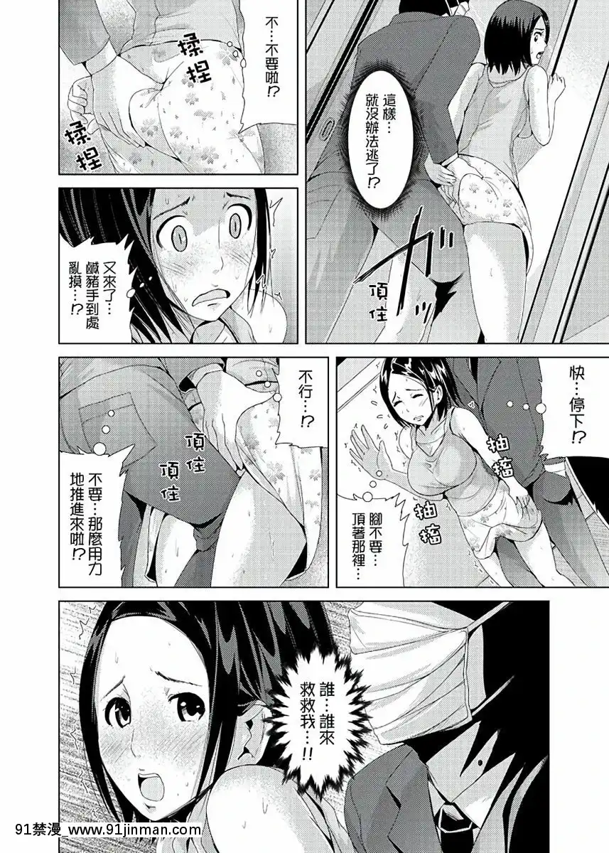 [トミヒロ、]イキすぎ人妻痴漢電車～快楽に墮ちたカラダ第1-10話[中國翻訳][在地下城 h漫]