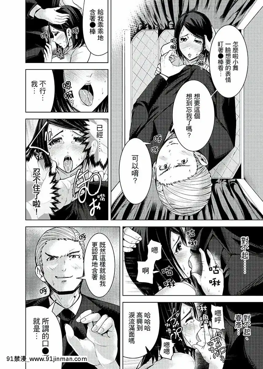 [トミヒロ、]イキすぎ人妻痴漢電車～快楽に墮ちたカラダ第1-10話[中國翻訳][在地下城 h漫]
