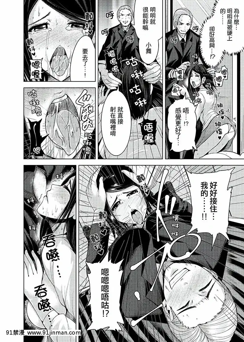 [トミヒロ、]イキすぎ人妻痴漢電車～快楽に墮ちたカラダ第1-10話[中國翻訳][在地下城 h漫]