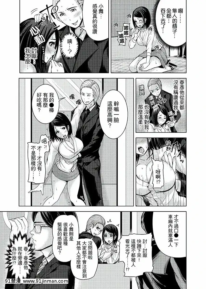 [トミヒロ、]イキすぎ人妻痴漢電車～快楽に墮ちたカラダ第1-10話[中國翻訳][在地下城 h漫]