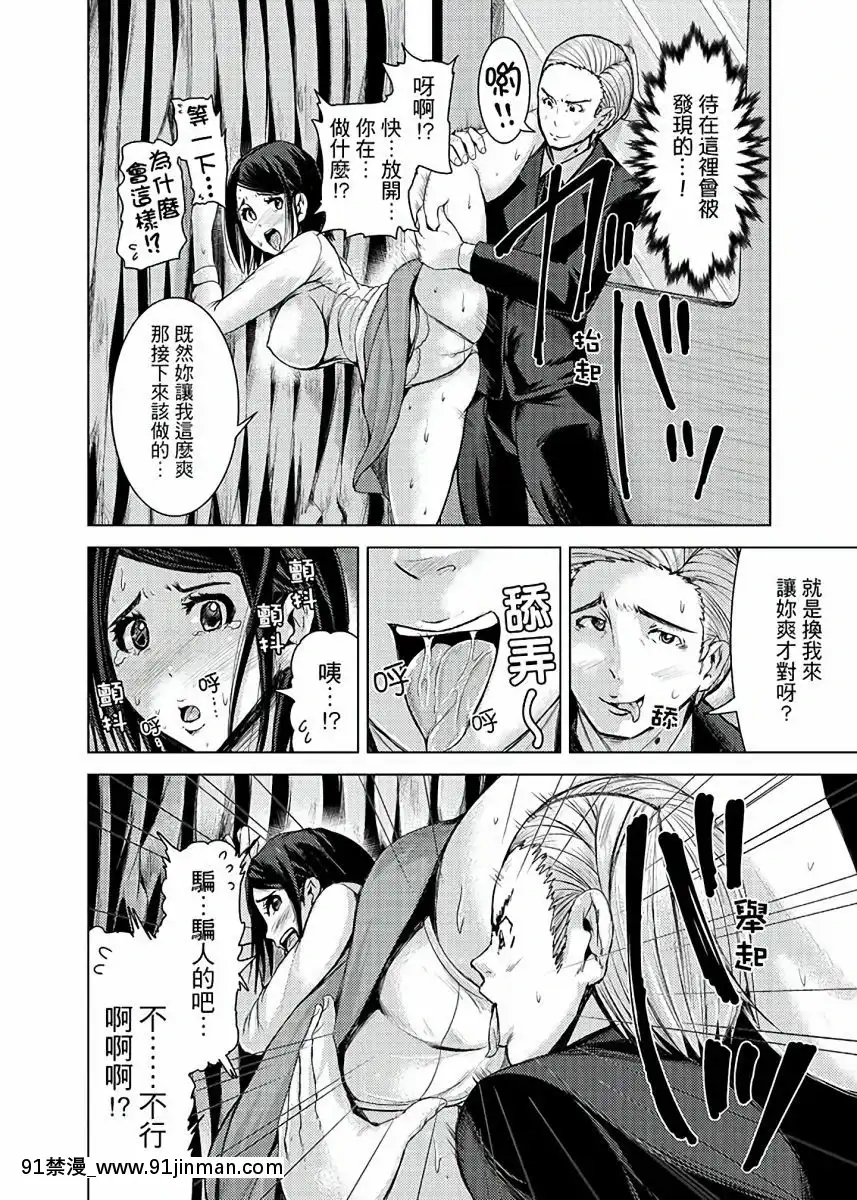 [トミヒロ、]イキすぎ人妻痴漢電車～快楽に墮ちたカラダ第1-10話[中國翻訳][在地下城 h漫]
