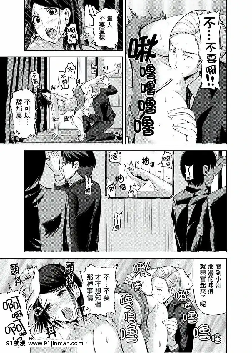 [トミヒロ、]イキすぎ人妻痴漢電車～快楽に墮ちたカラダ第1-10話[中國翻訳][在地下城 h漫]