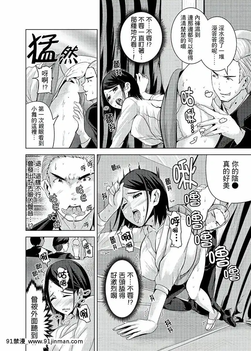 [トミヒロ、]イキすぎ人妻痴漢電車～快楽に墮ちたカラダ第1-10話[中國翻訳][在地下城 h漫]