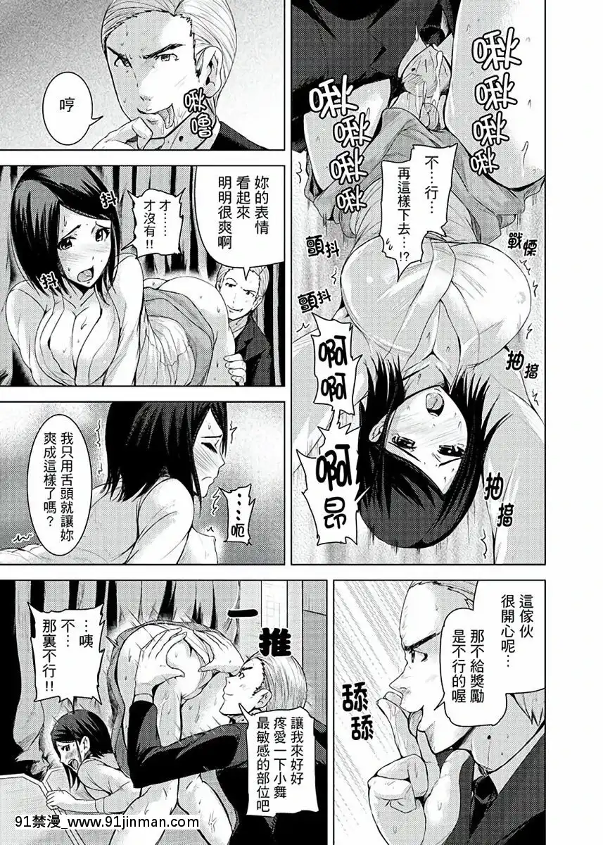 [トミヒロ、]イキすぎ人妻痴漢電車～快楽に墮ちたカラダ第1-10話[中國翻訳][在地下城 h漫]