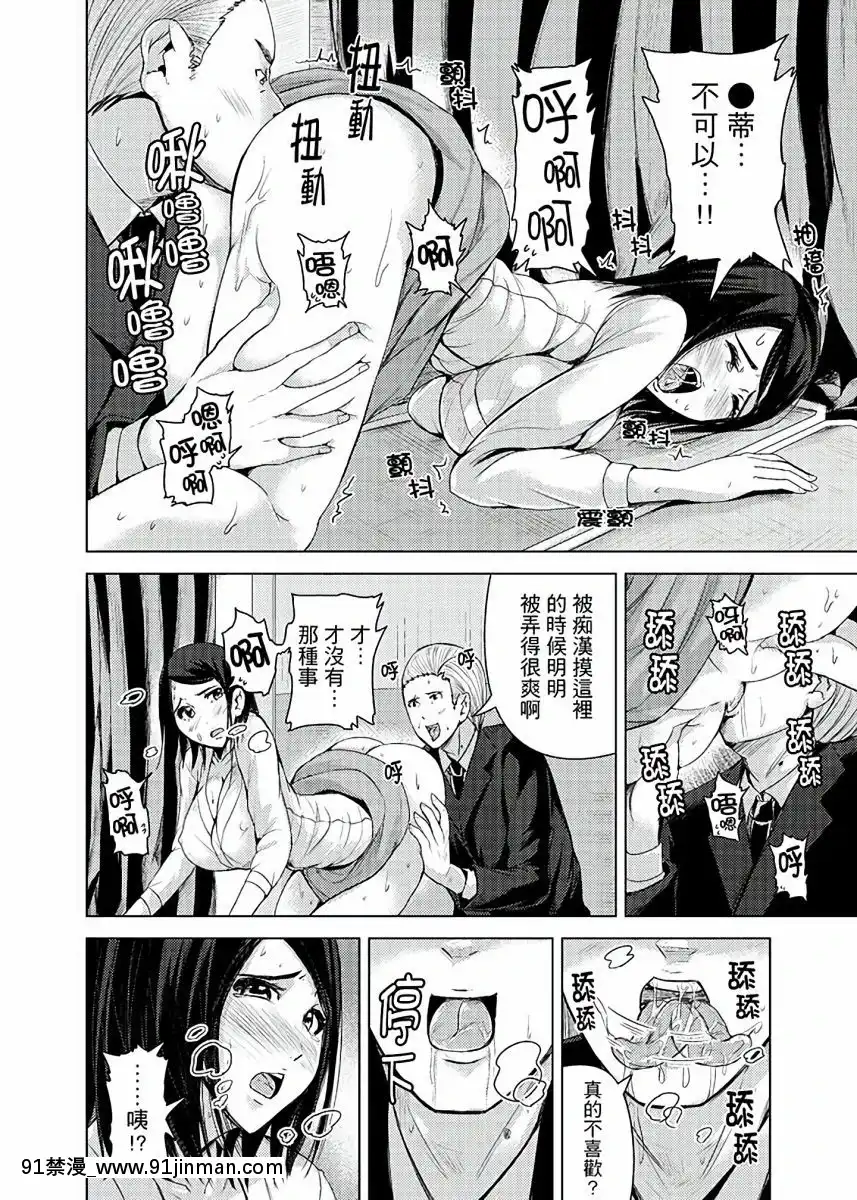 [トミヒロ、]イキすぎ人妻痴漢電車～快楽に墮ちたカラダ第1-10話[中國翻訳][在地下城 h漫]