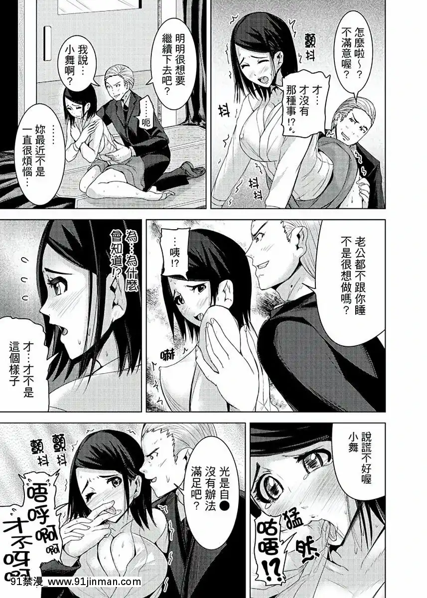 [トミヒロ、]イキすぎ人妻痴漢電車～快楽に墮ちたカラダ第1-10話[中國翻訳][在地下城 h漫]