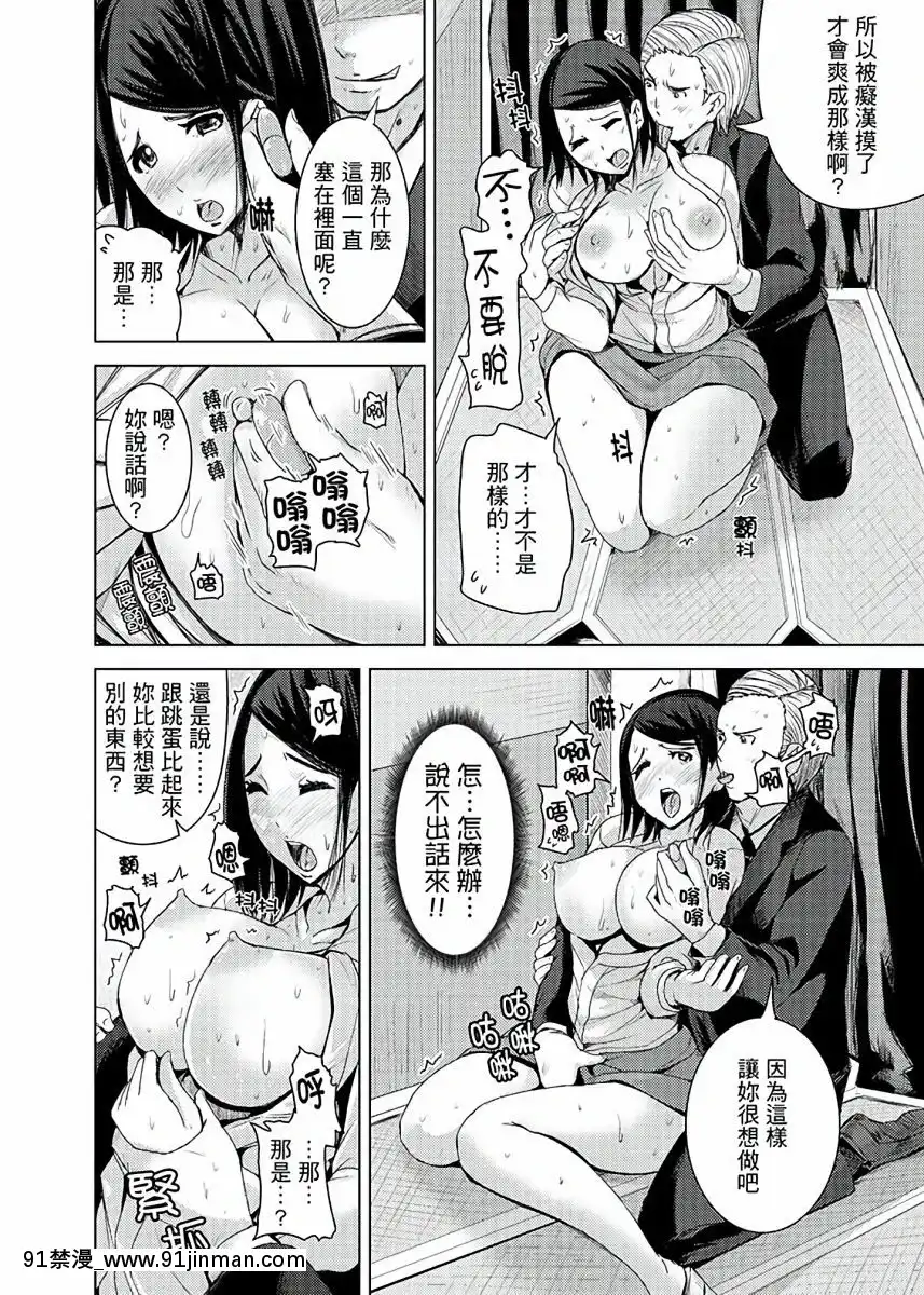 [トミヒロ、]イキすぎ人妻痴漢電車～快楽に墮ちたカラダ第1-10話[中國翻訳][在地下城 h漫]
