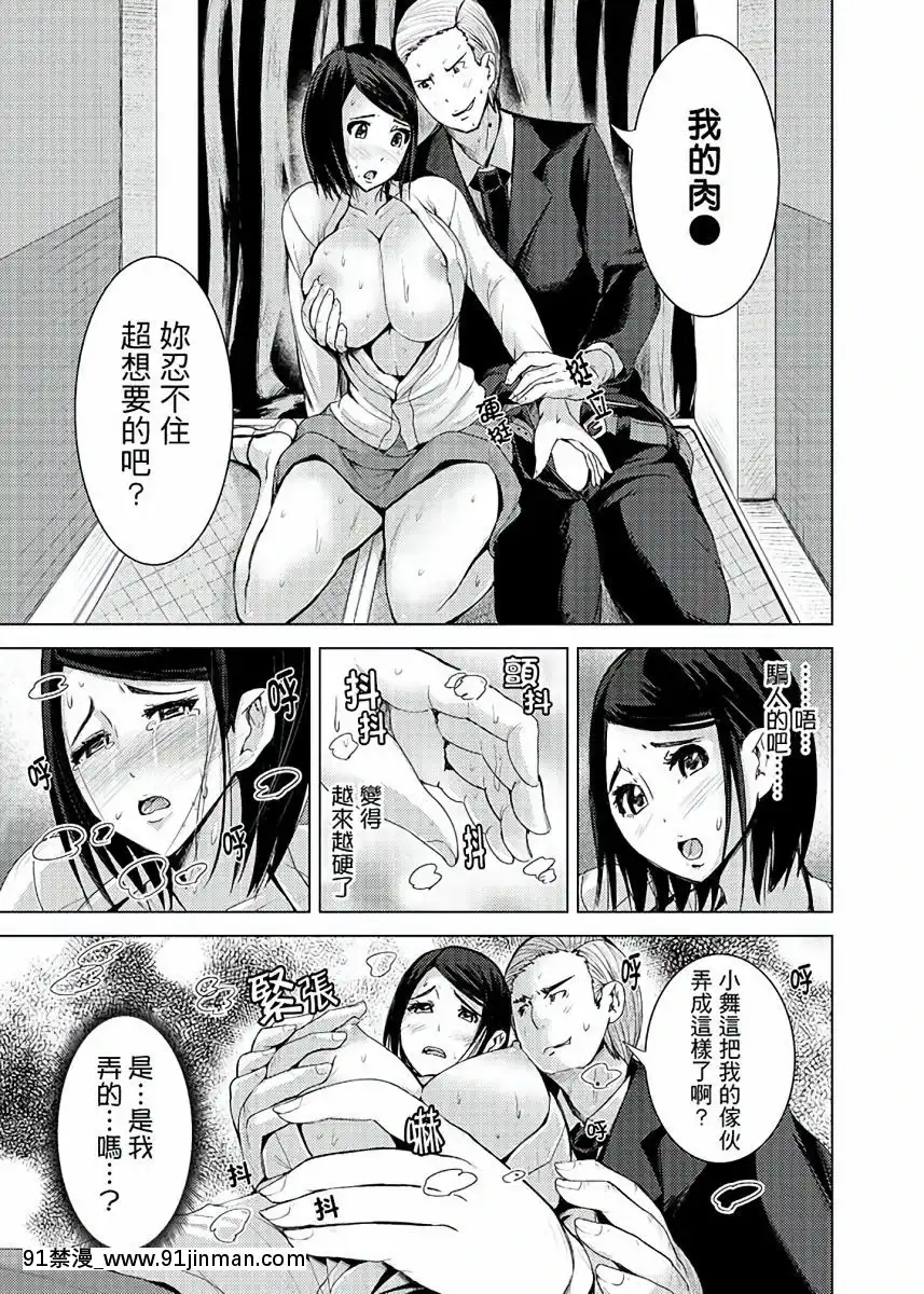 [トミヒロ、]イキすぎ人妻痴漢電車～快楽に墮ちたカラダ第1-10話[中國翻訳][在地下城 h漫]