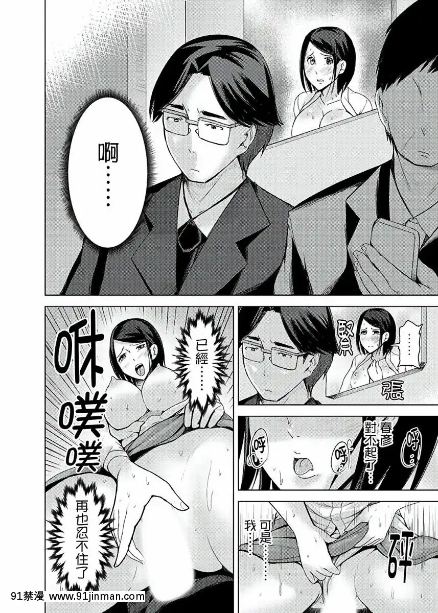 [トミヒロ、]イキすぎ人妻痴漢電車～快楽に墮ちたカラダ第1-10話[中國翻訳][在地下城 h漫]