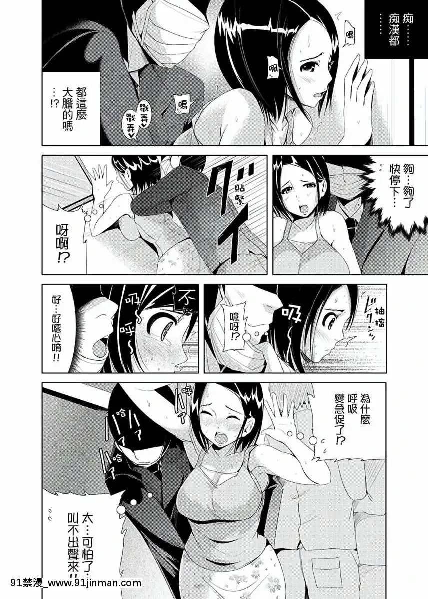 [トミヒロ、]イキすぎ人妻痴漢電車～快楽に墮ちたカラダ第1-10話[中國翻訳][在地下城 h漫]